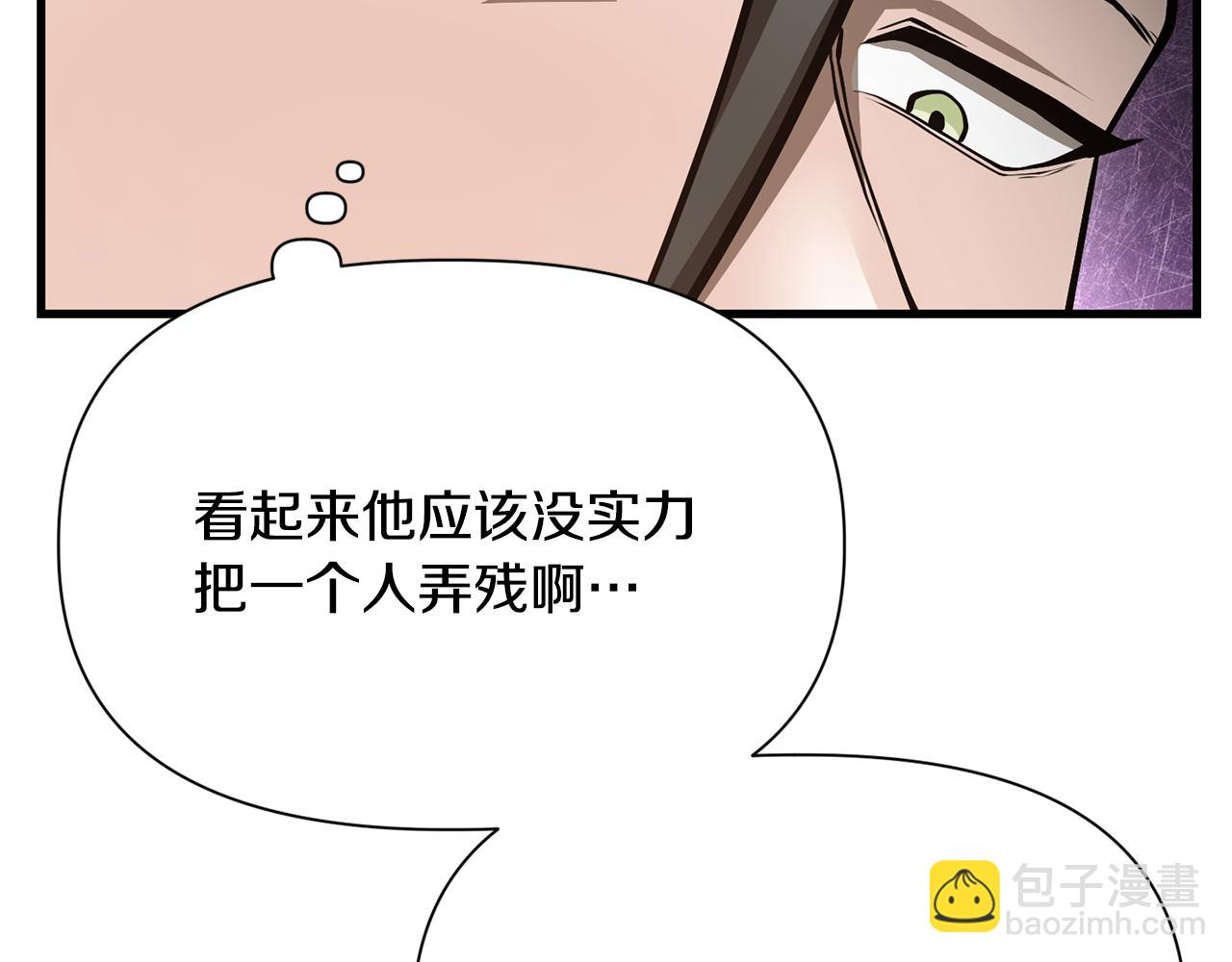 第60话 惹怒我的后果28