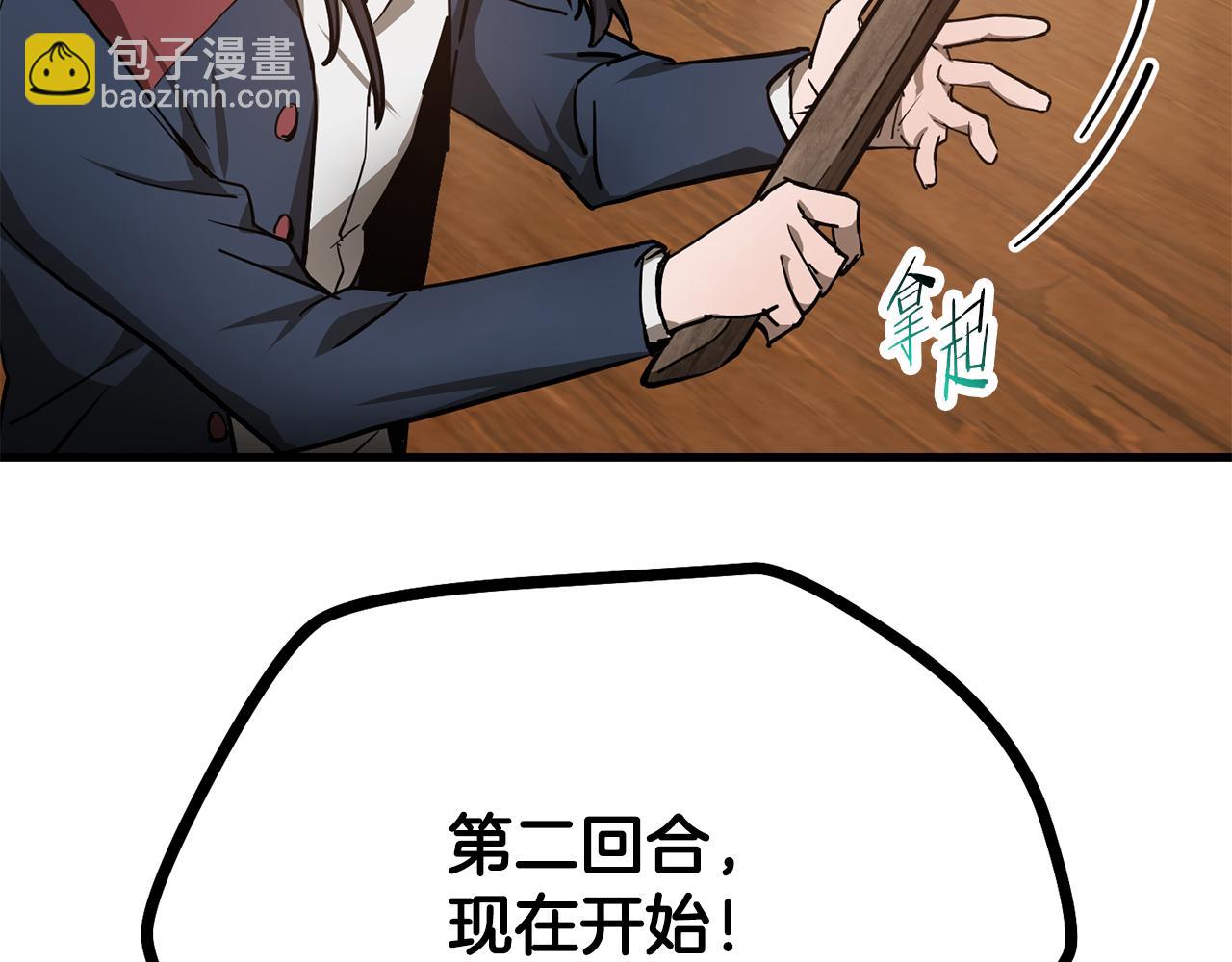 第60话 惹怒我的后果42