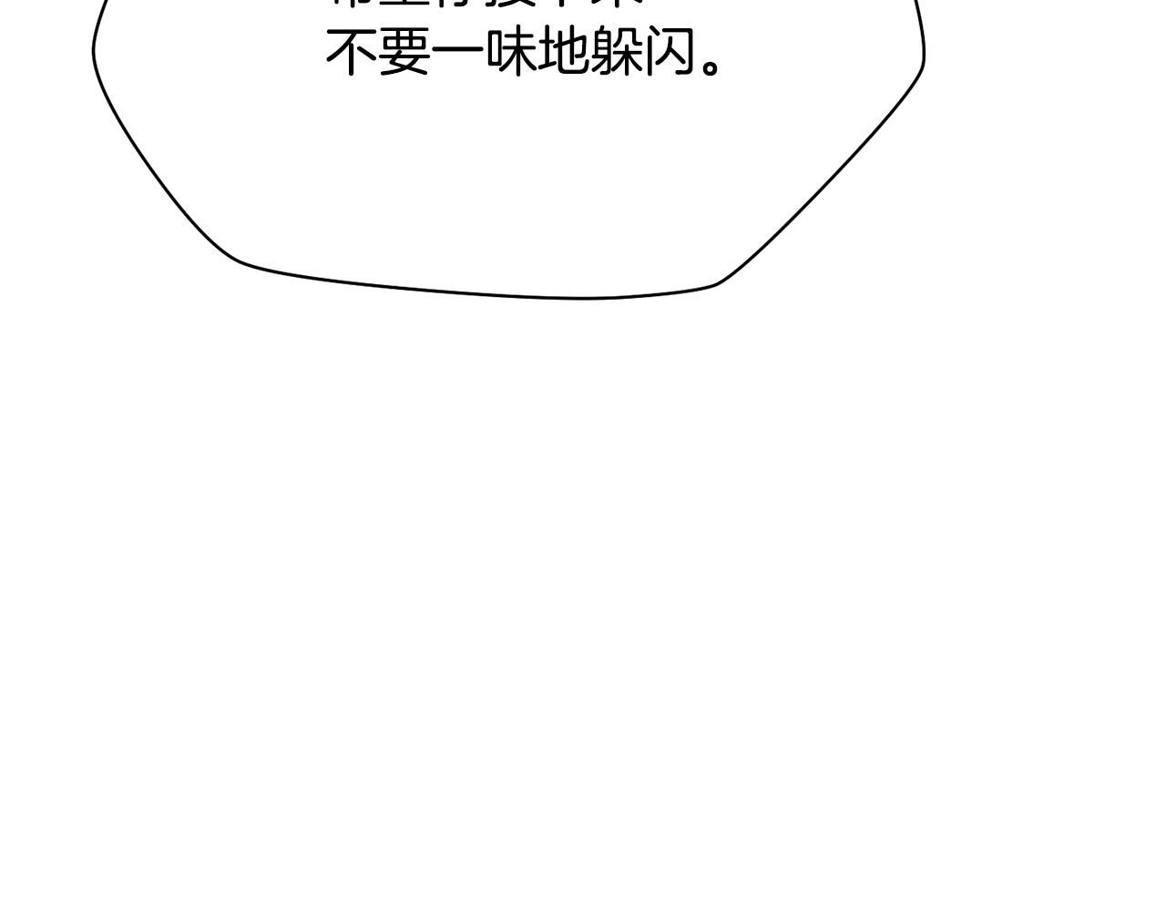 第60话 惹怒我的后果75