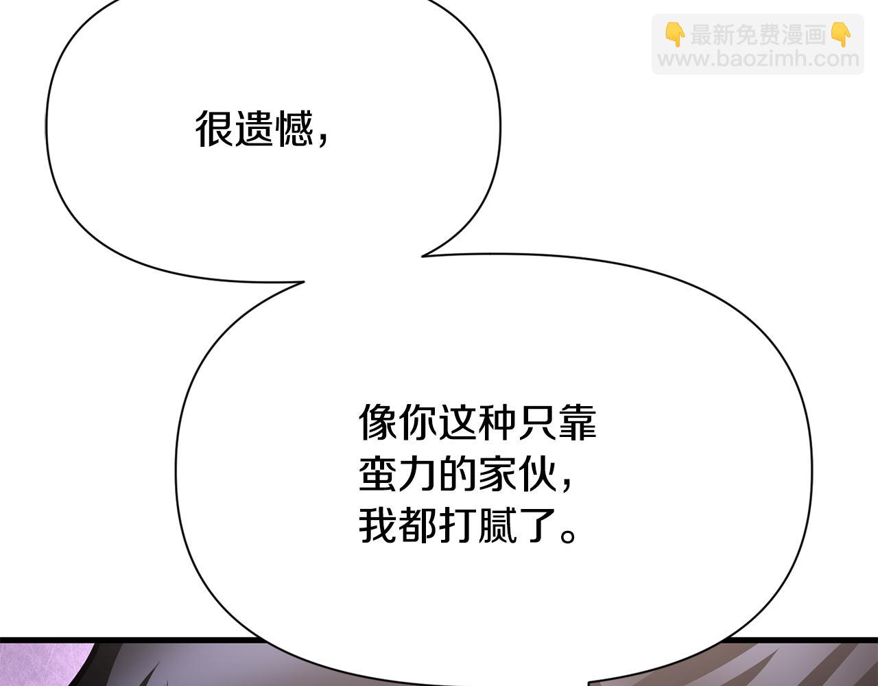 第60话 惹怒我的后果78