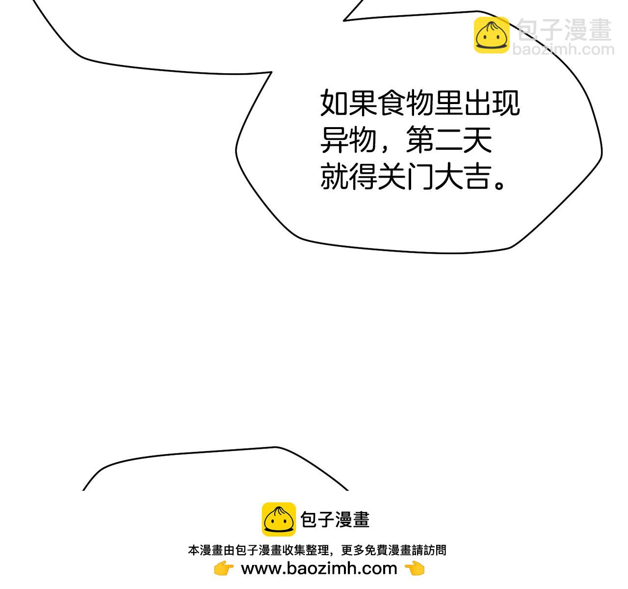 第62话 剑拔弩张103