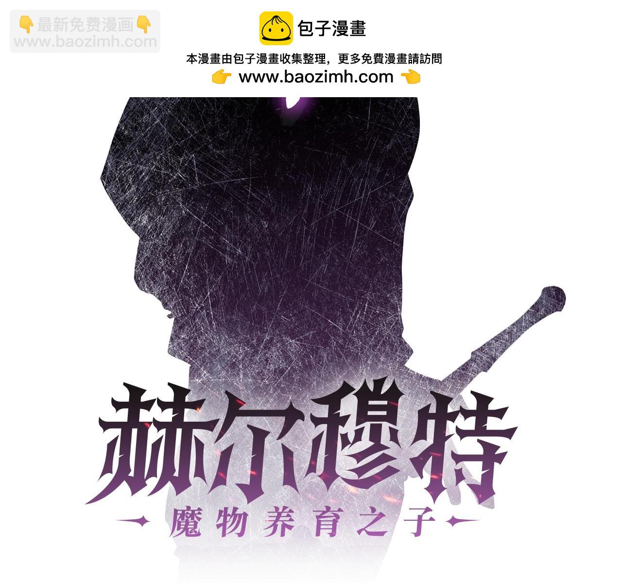 第69话 狩猎开始1