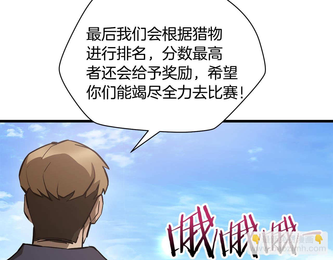 第69话 狩猎开始106