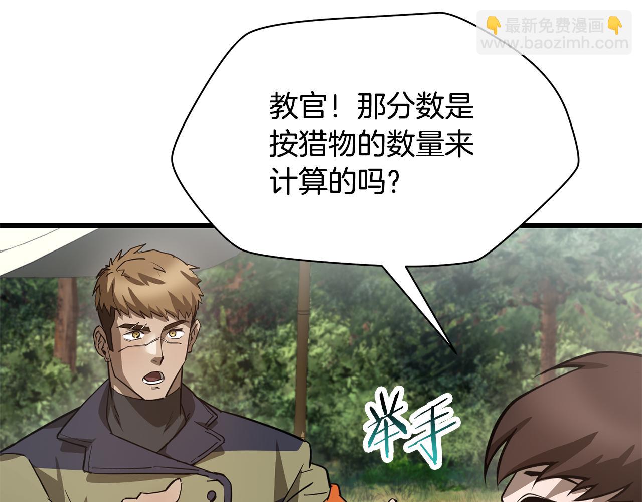 第69话 狩猎开始109