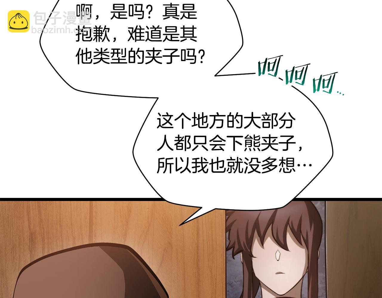 第69话 狩猎开始11