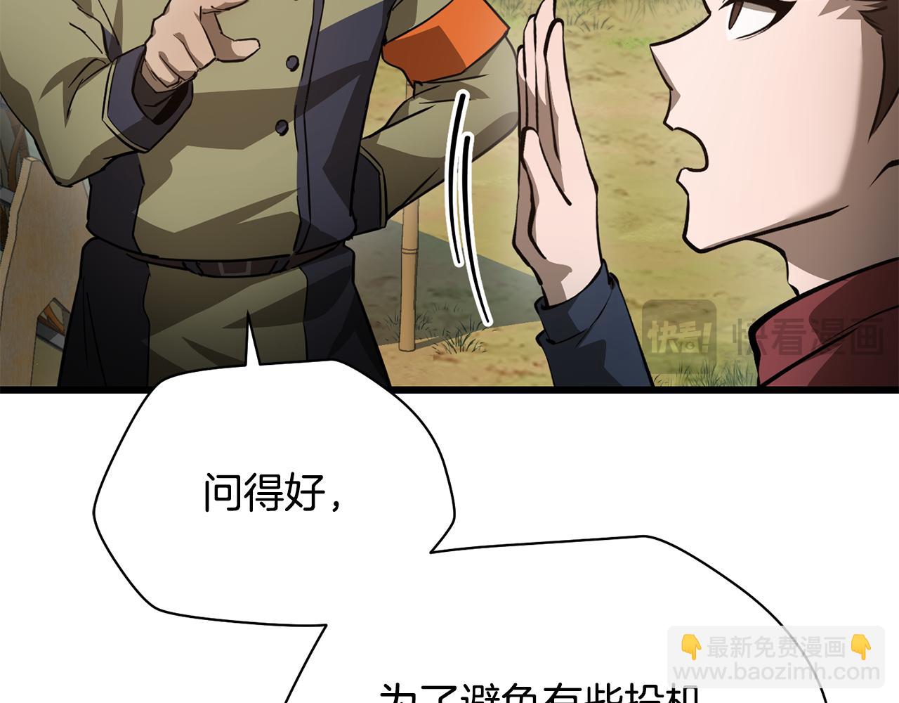第69话 狩猎开始110