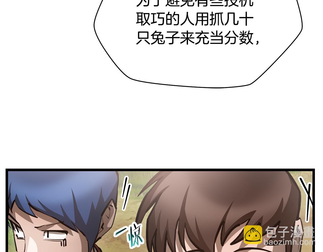 第69话 狩猎开始111