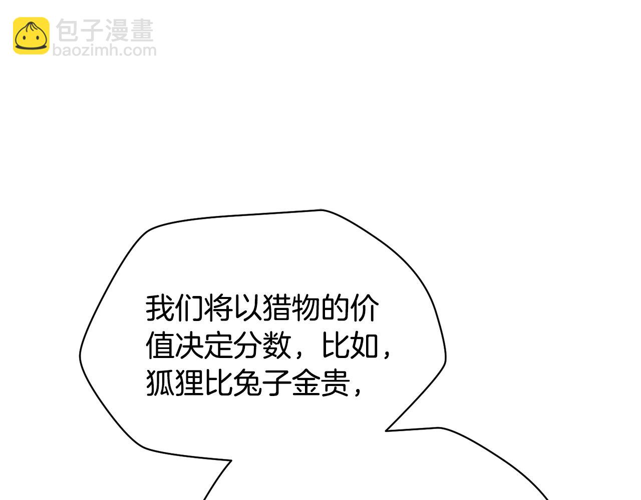 第69话 狩猎开始113