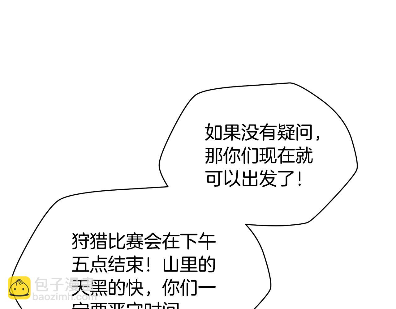 第69话 狩猎开始116