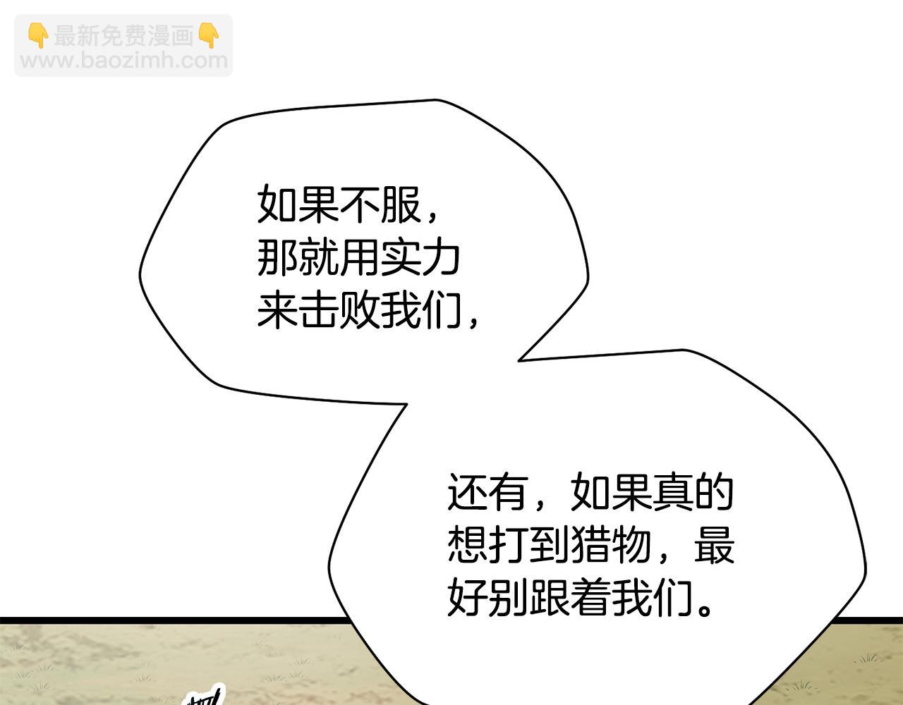 第69话 狩猎开始132