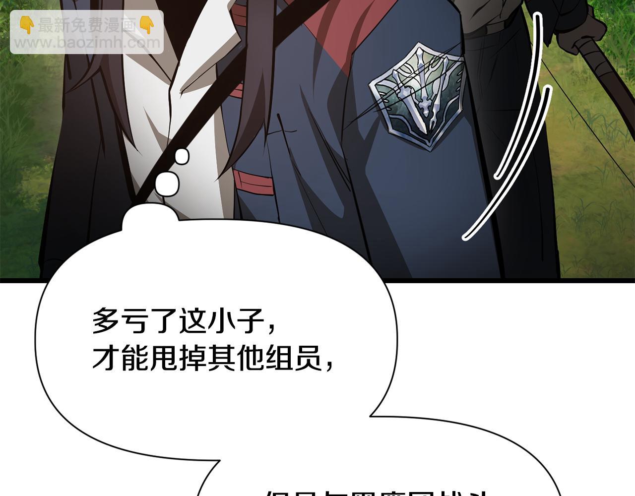 第69话 狩猎开始143