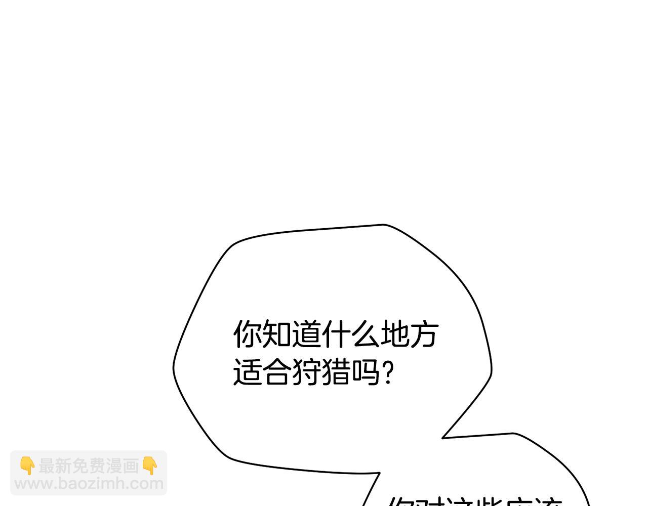第69话 狩猎开始145