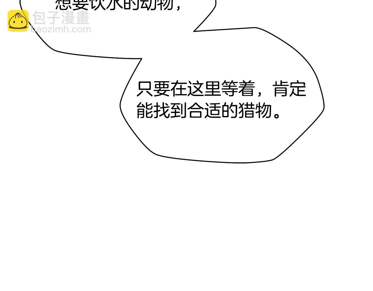 第69话 狩猎开始169