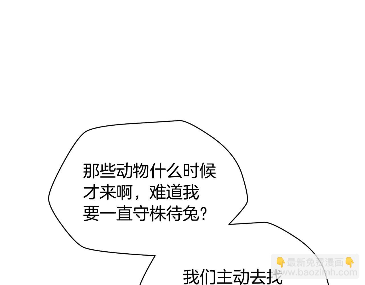 第69话 狩猎开始171