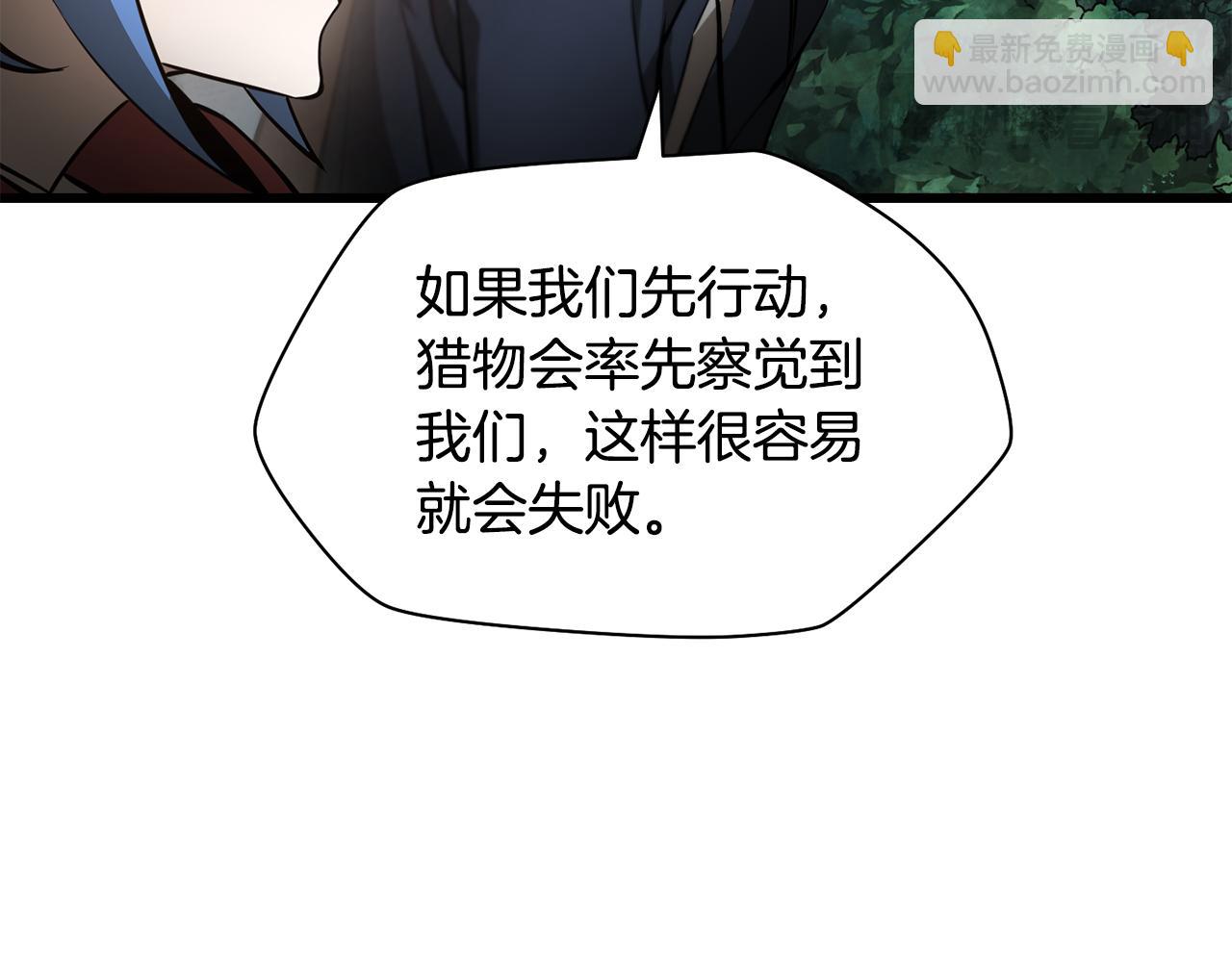 第69话 狩猎开始173