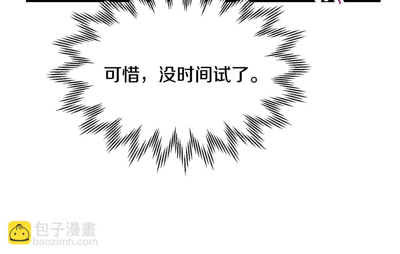 第69话 狩猎开始196