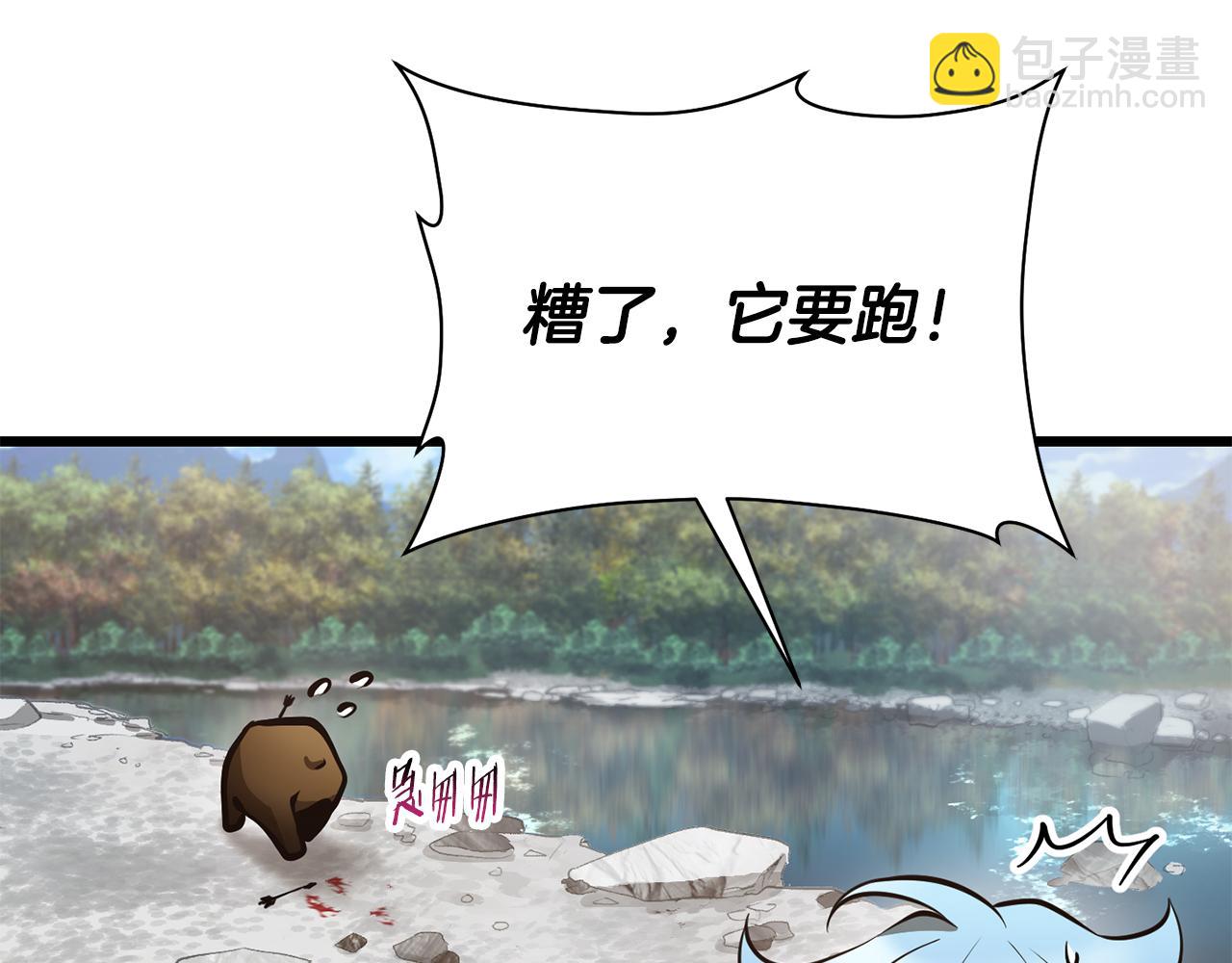 第69话 狩猎开始205
