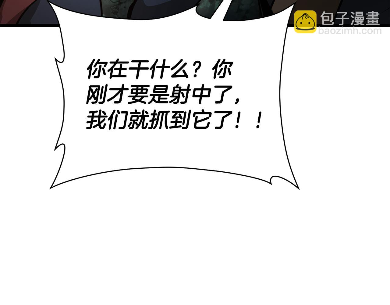 第69话 狩猎开始207