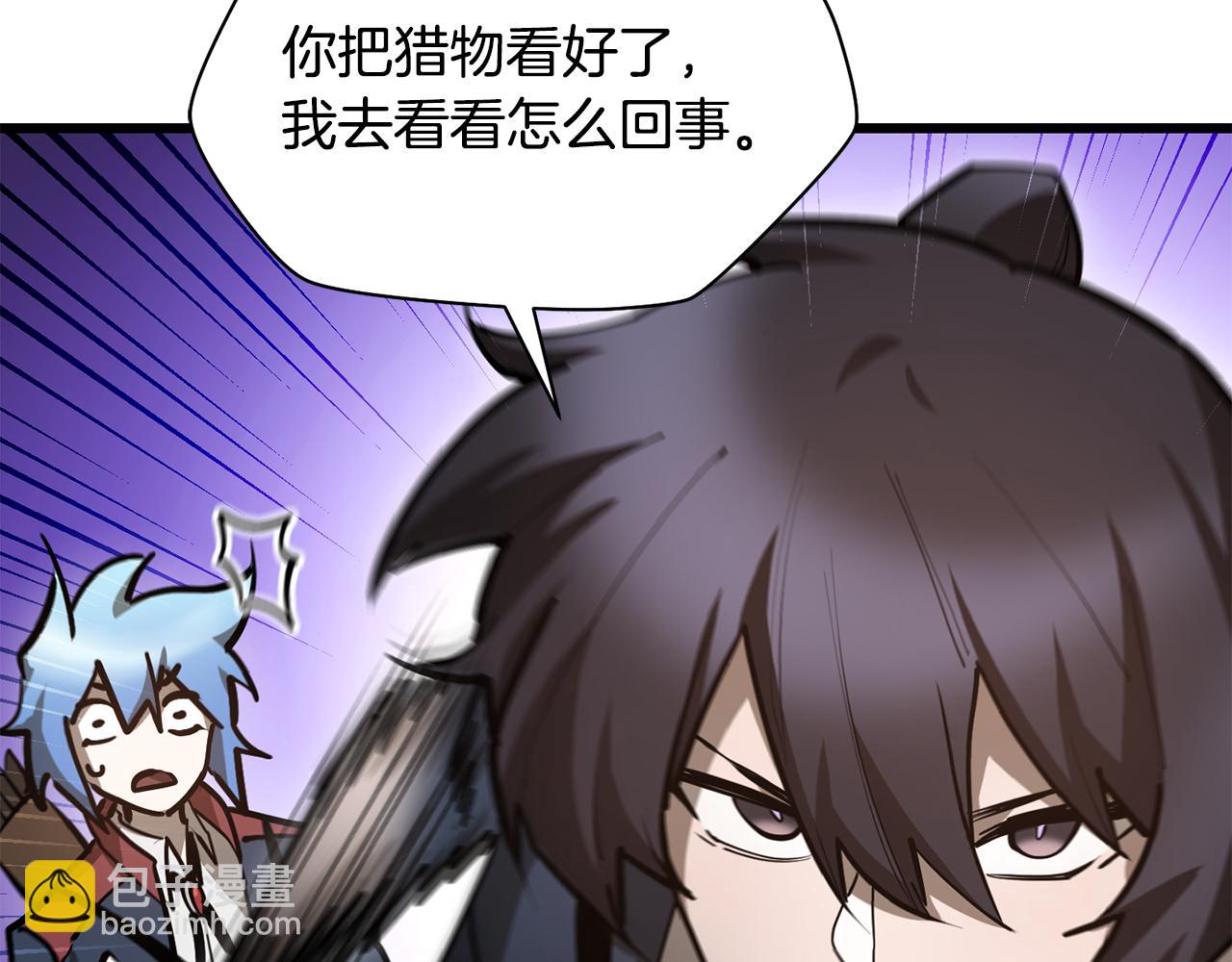 第69话 狩猎开始242