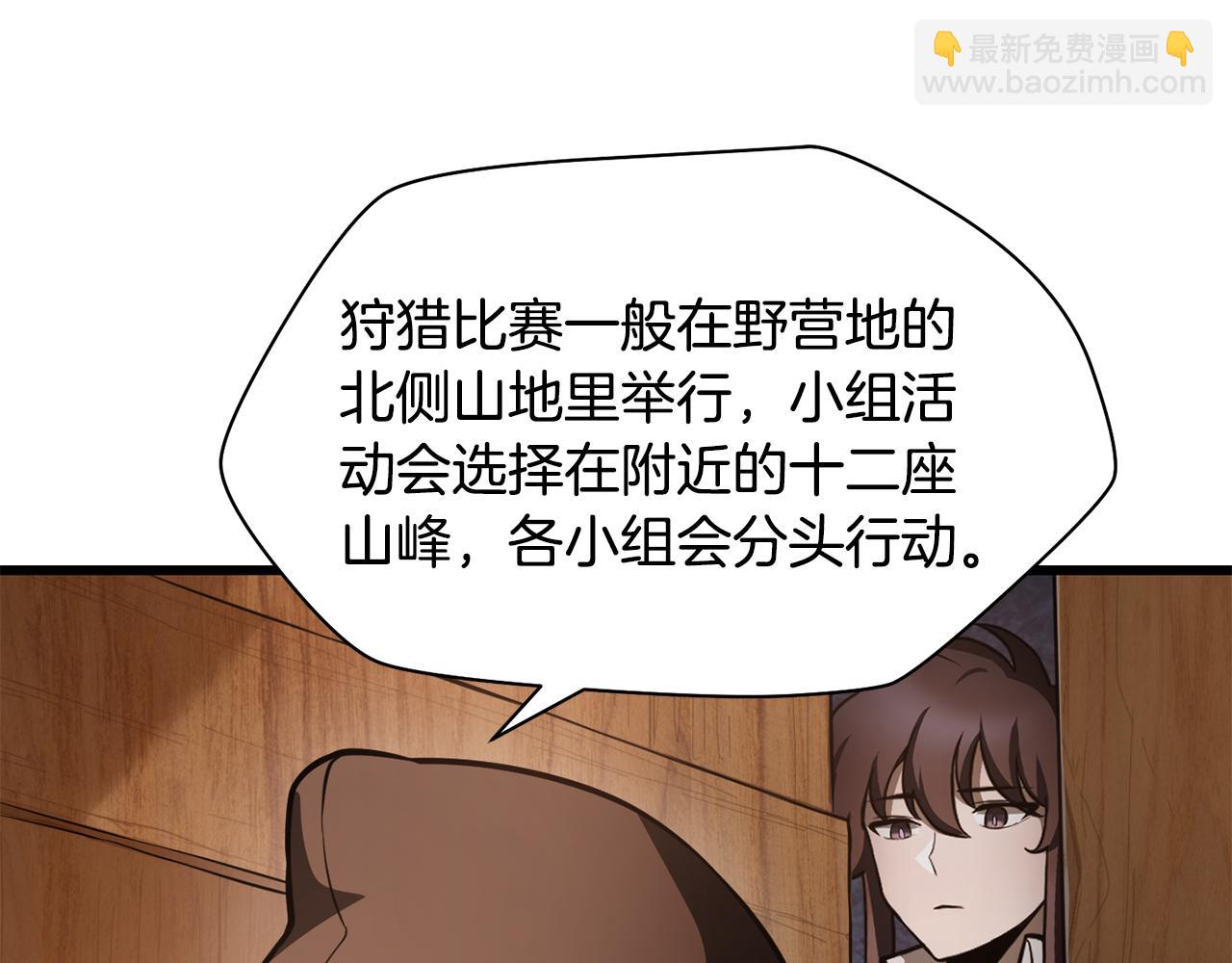 第69话 狩猎开始33