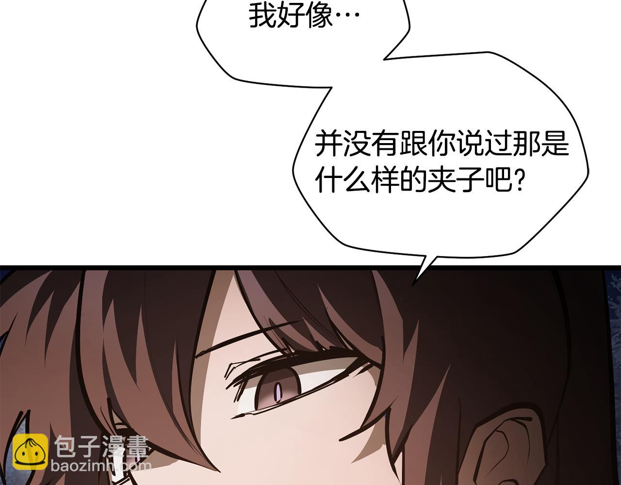 第69话 狩猎开始7