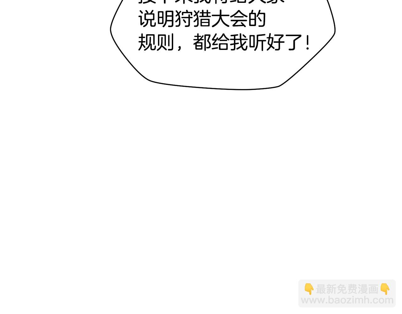 第69话 狩猎开始91