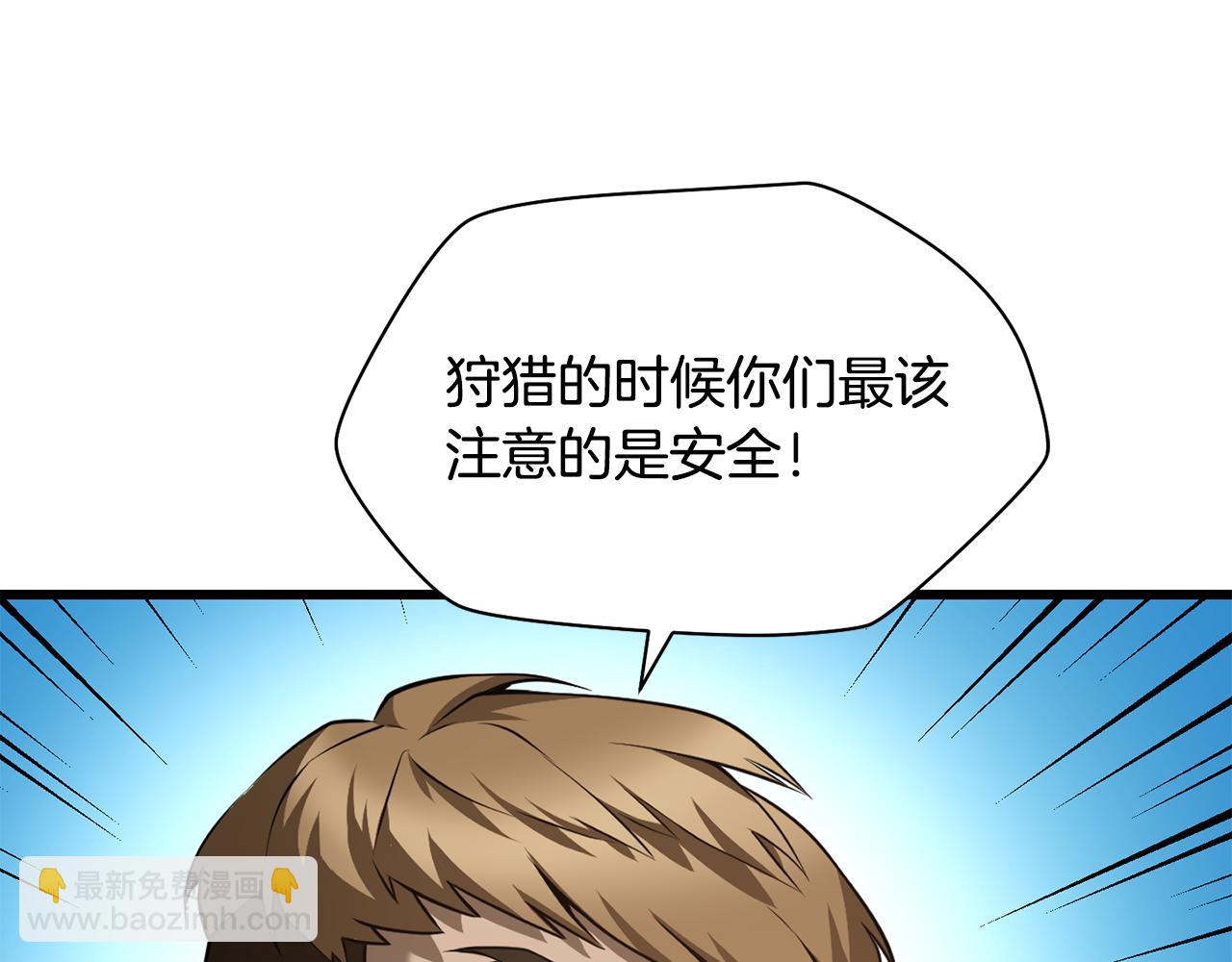 第69话 狩猎开始92