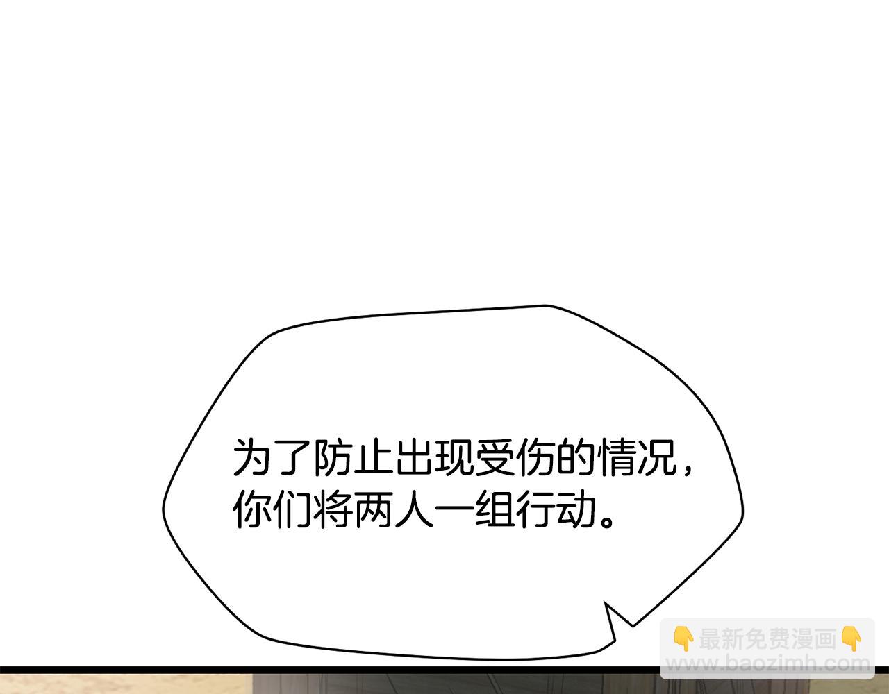 第69话 狩猎开始96
