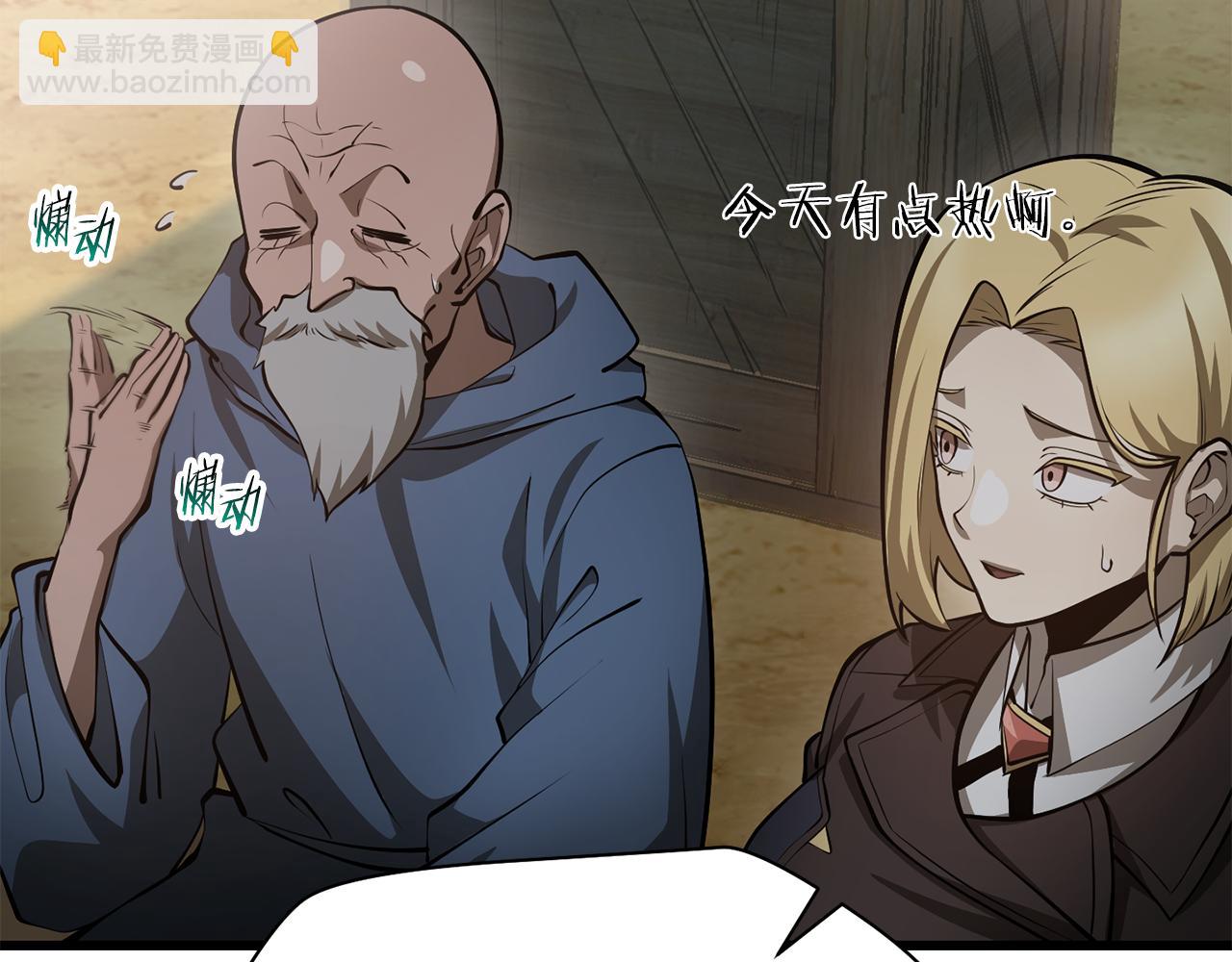 第69话 狩猎开始97