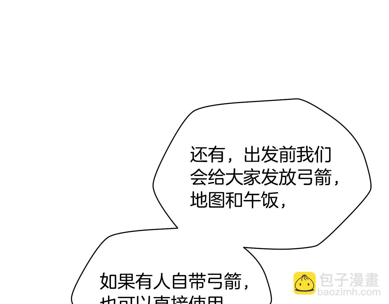 第69话 狩猎开始99