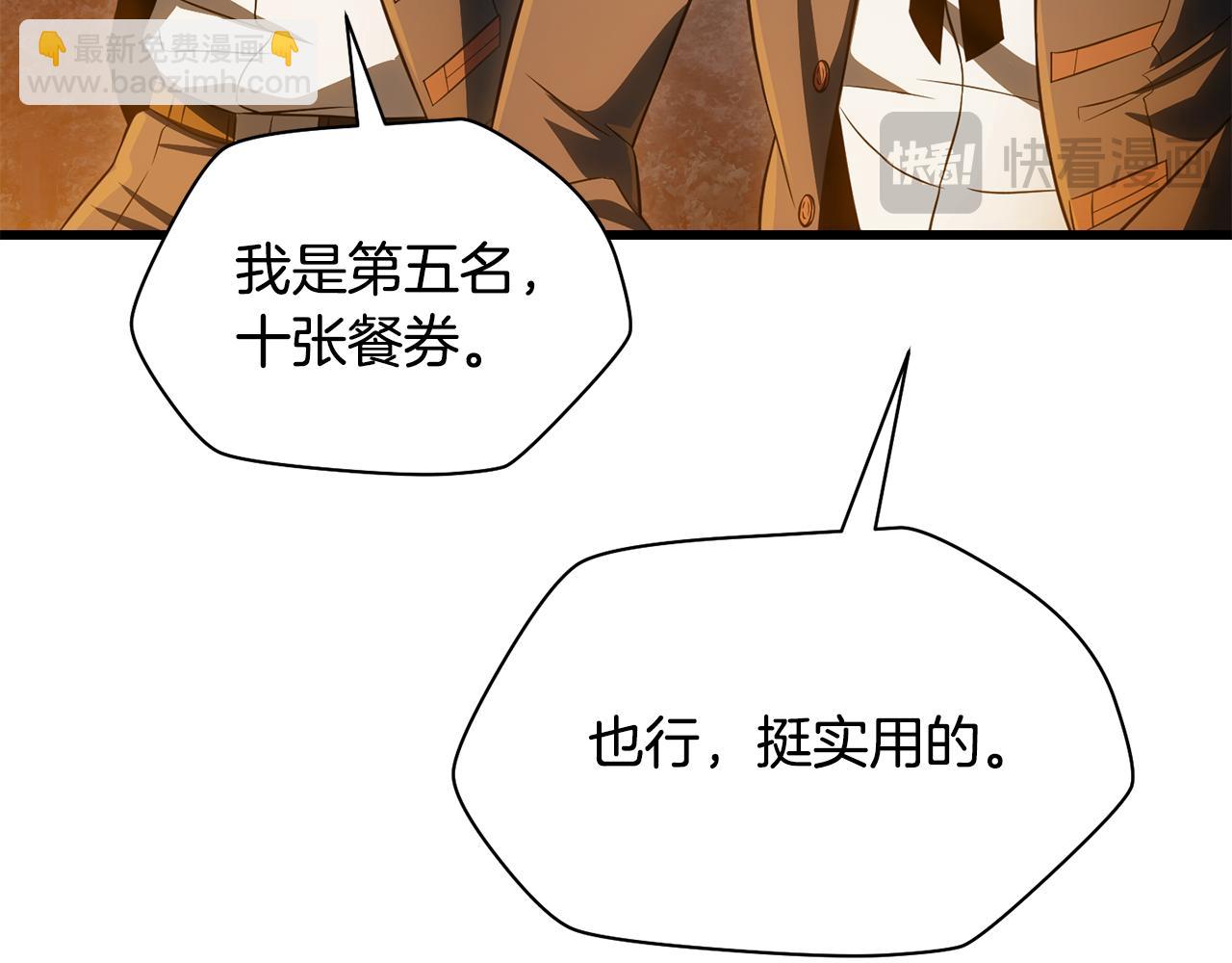 第71话 接连的事故120