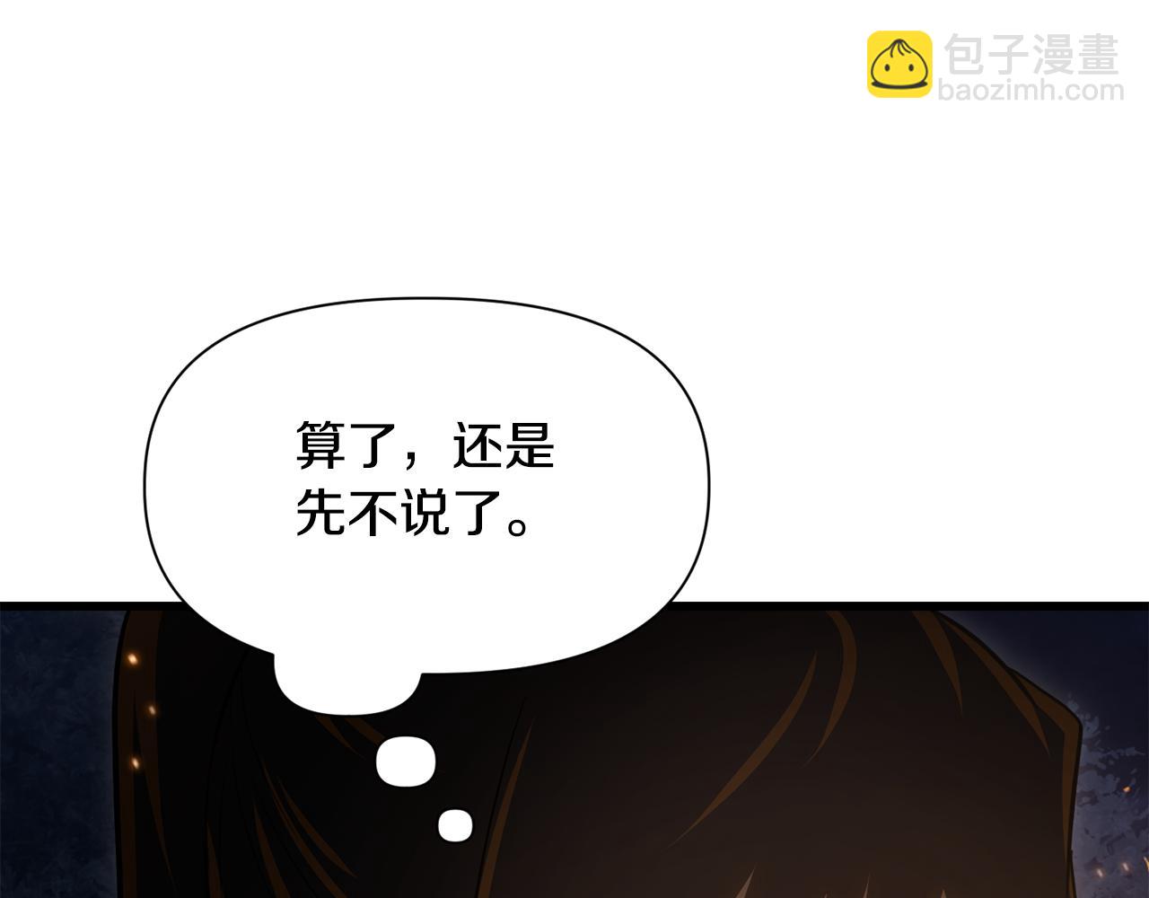 第71话 接连的事故174