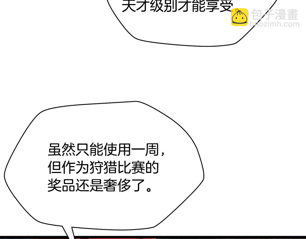 第71话 接连的事故96
