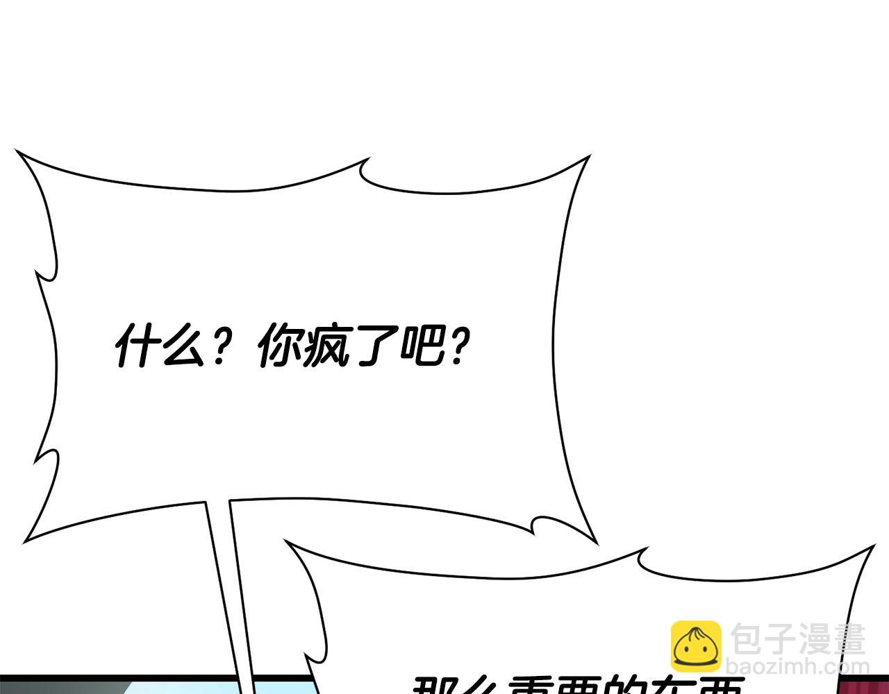 第73话 同心协力145