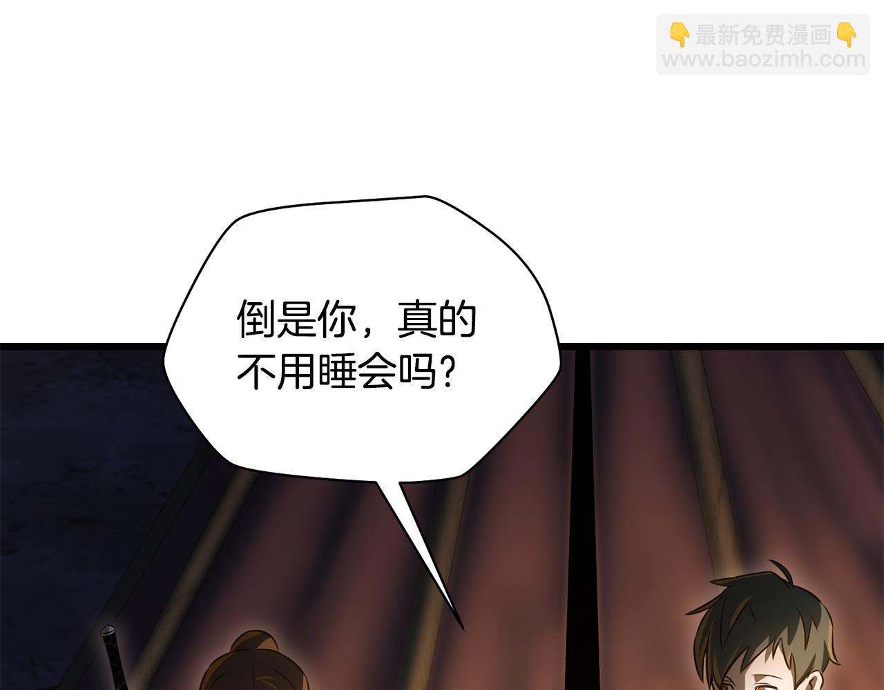 第73话 同心协力203