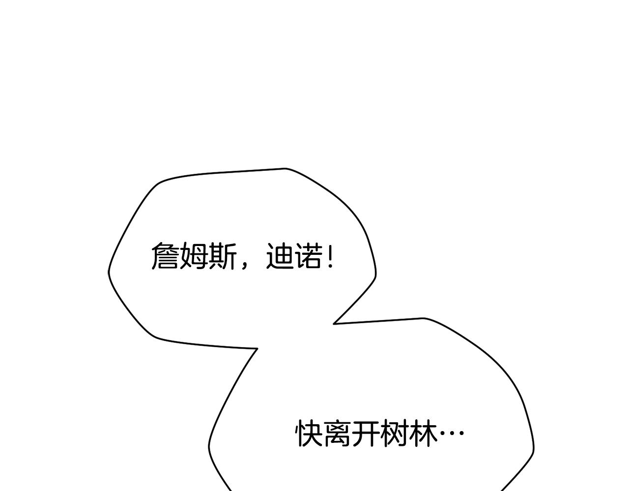 第73话 同心协力241