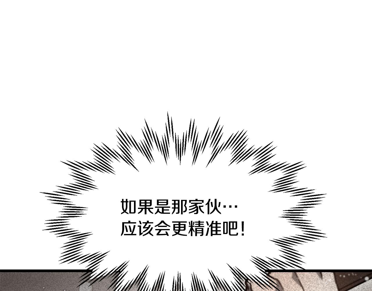 第77话 激将成功117