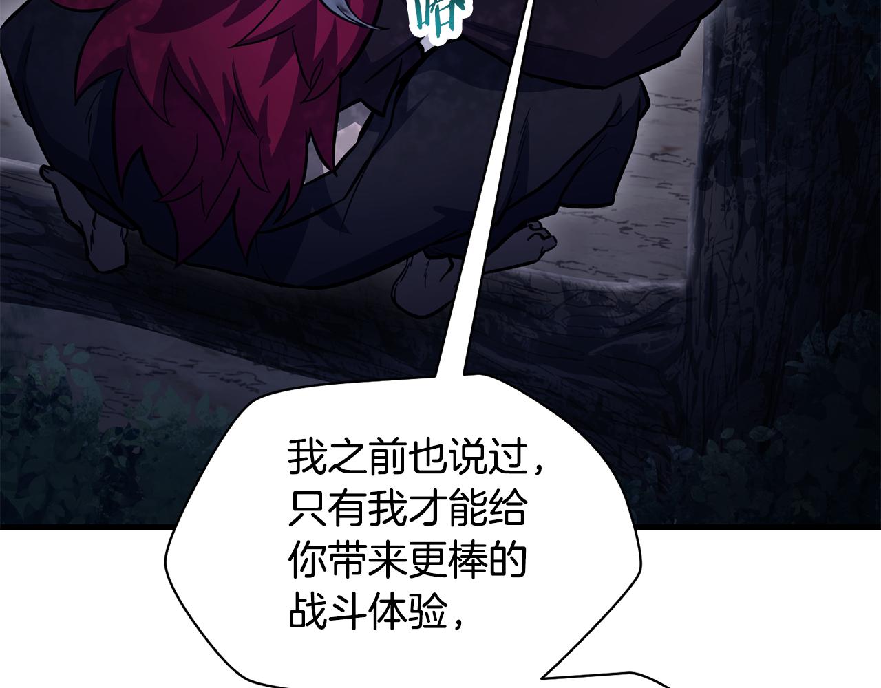 第77话 激将成功19