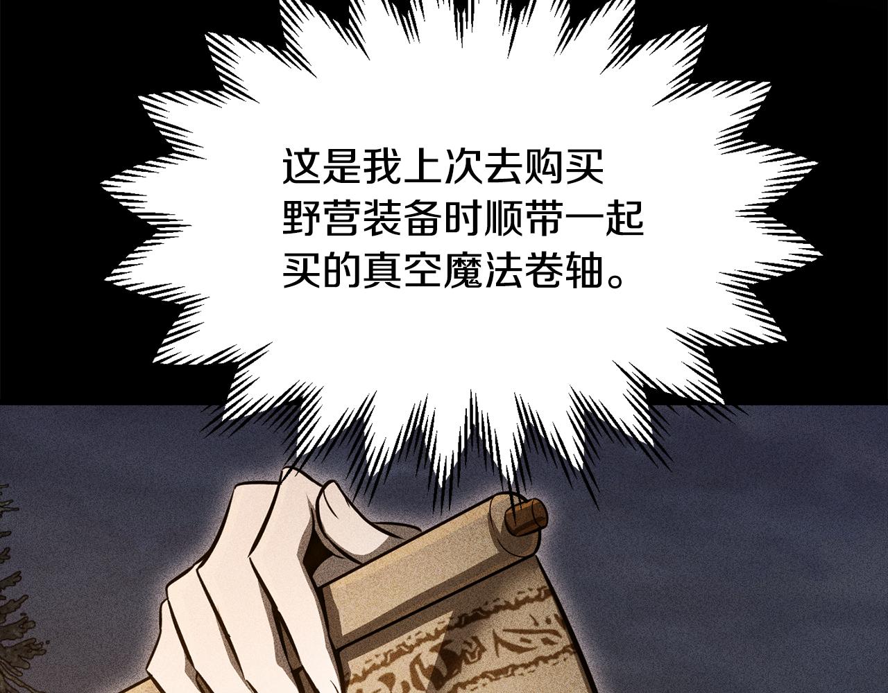 第77话 激将成功199