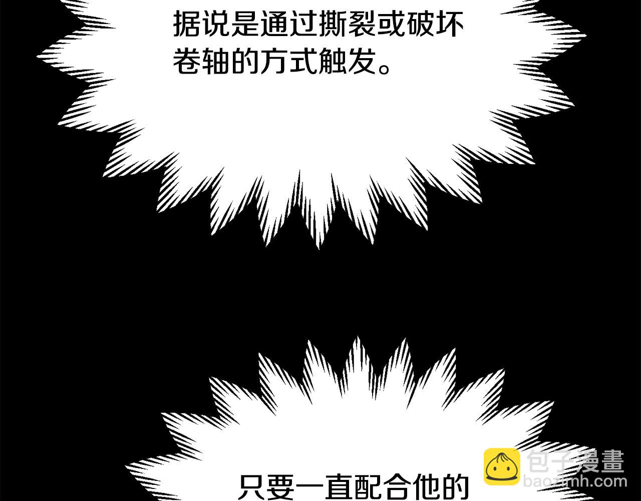 第77话 激将成功201