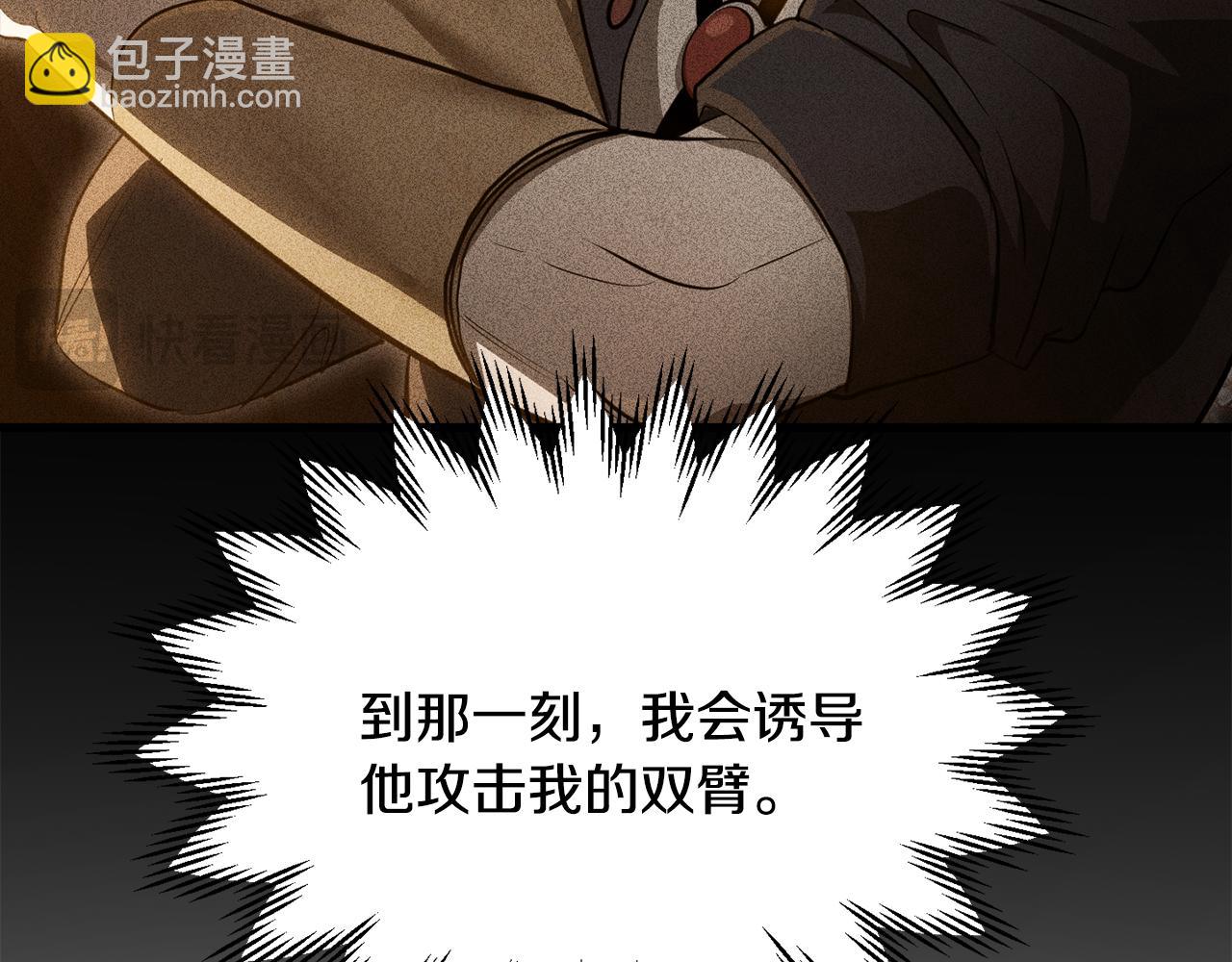 第77话 激将成功203