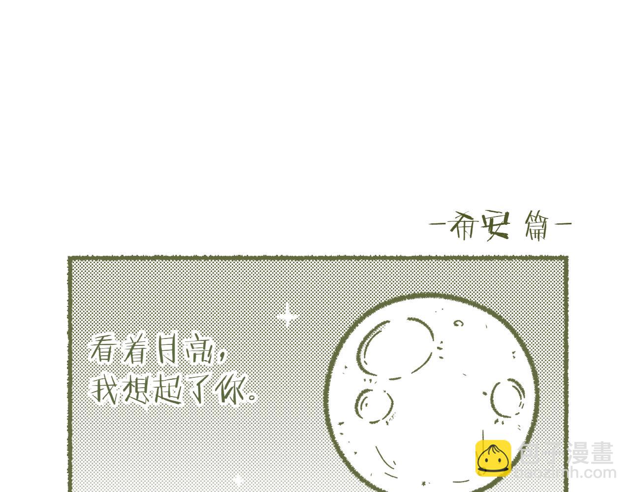 特别篇 第1话 延期通知21