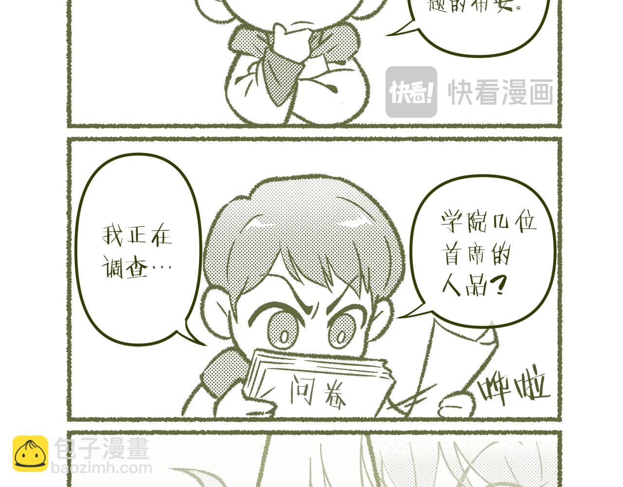 特别篇 第1话 延期通知23