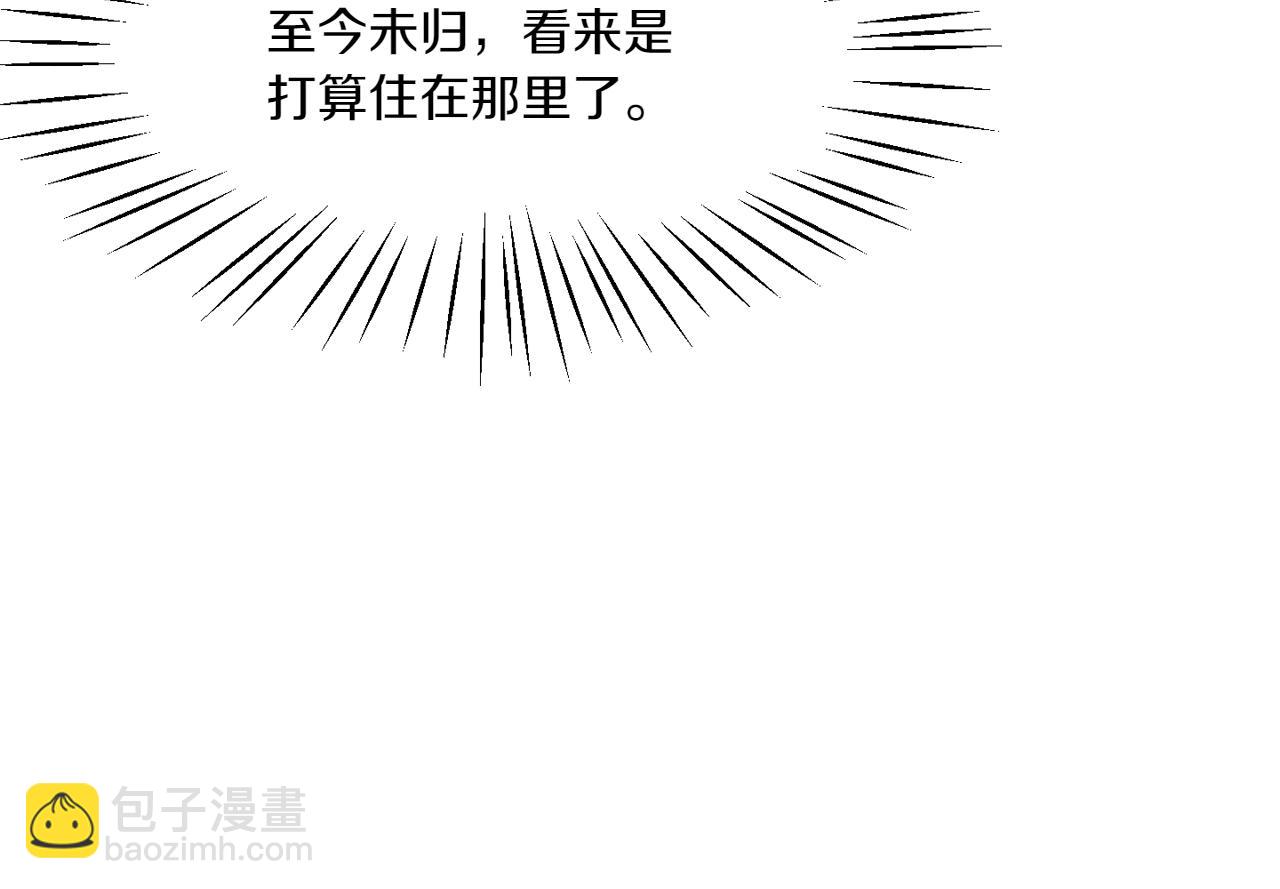 特别篇 第2话 你可以随时回来17