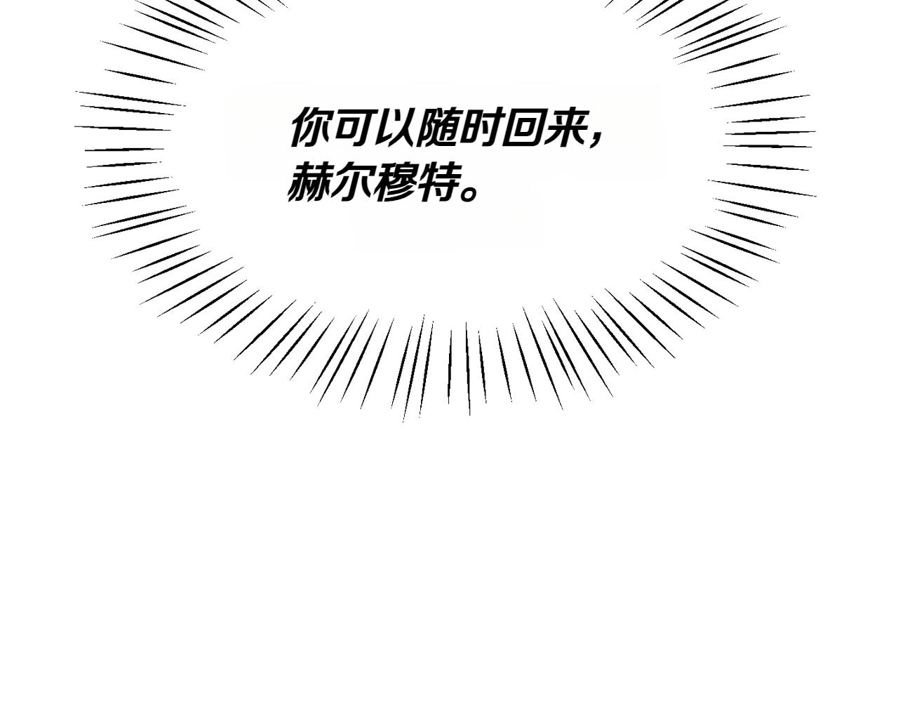 特别篇 第2话 你可以随时回来66