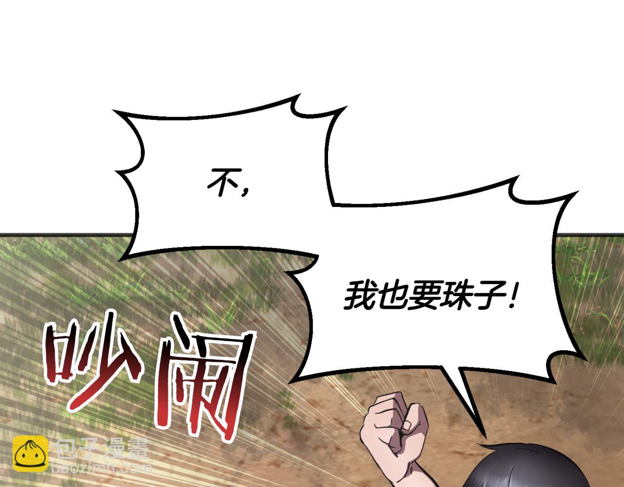 特别篇 第2话 你可以随时回来9