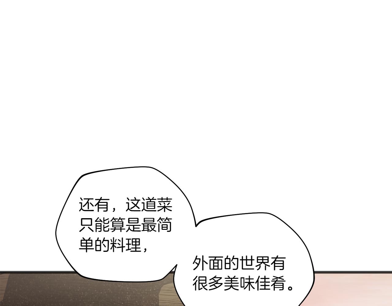 特别篇 第3话 烹饪师一门技术12