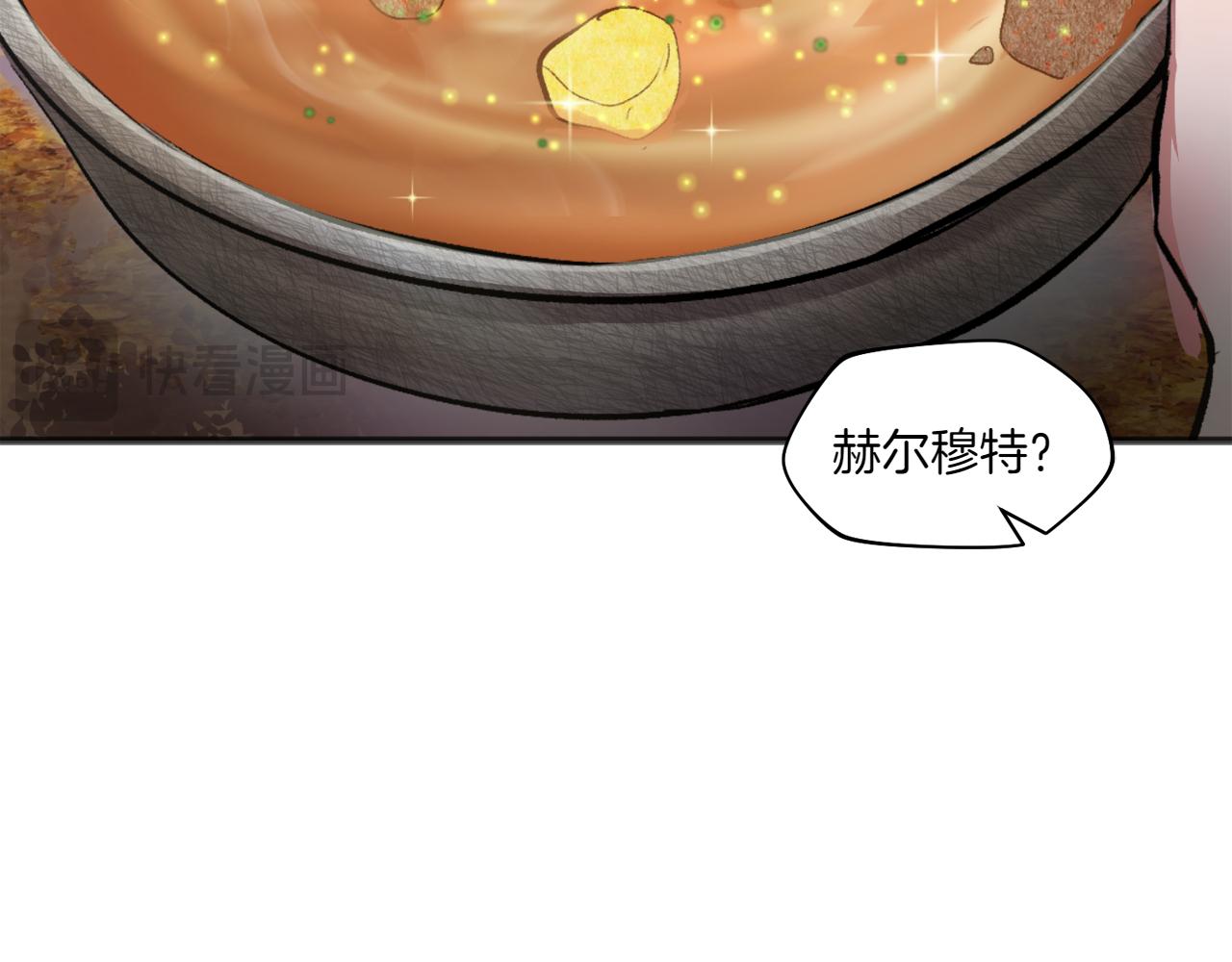 特别篇 第3话 烹饪师一门技术27