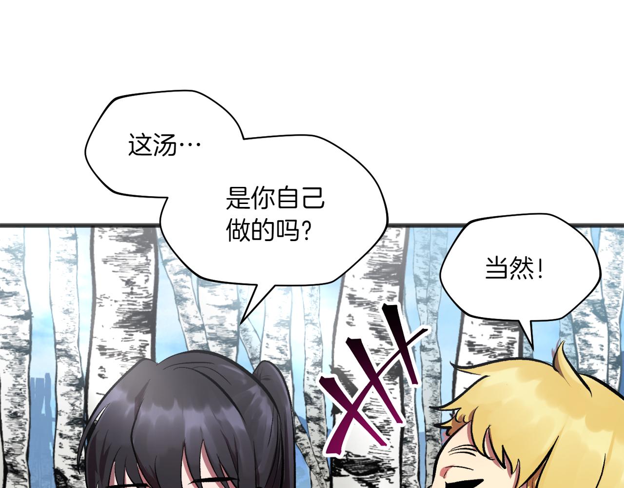 特别篇 第3话 烹饪师一门技术33