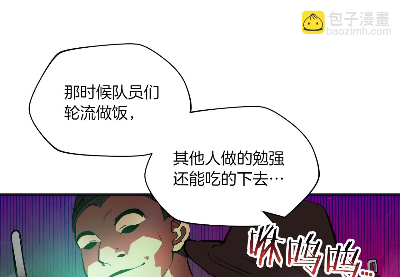 特别篇 第3话 烹饪师一门技术44